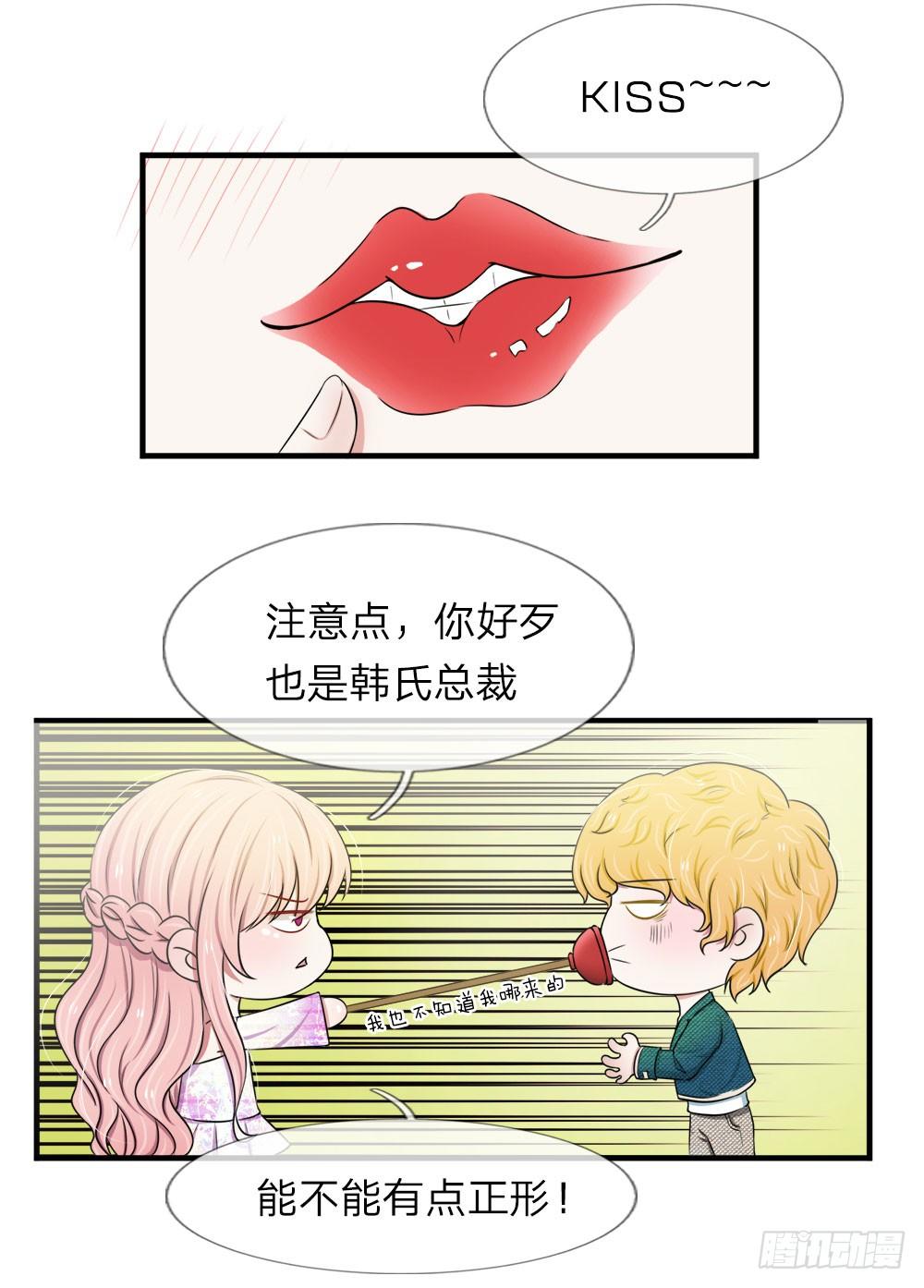 《宠你入骨腹黑老公放开我》第37话 第12页