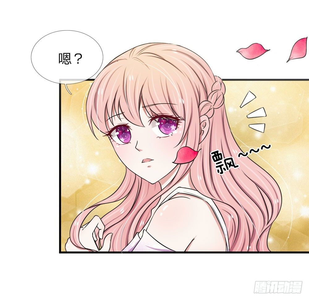 《宠你入骨腹黑老公放开我》第37话 第9页