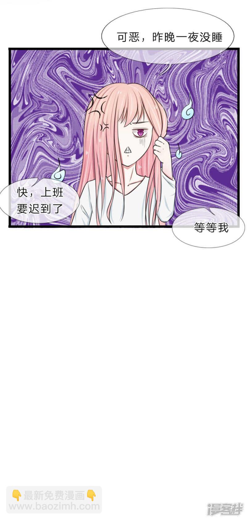 《宠你入骨腹黑老公放开我》第44话 第13页