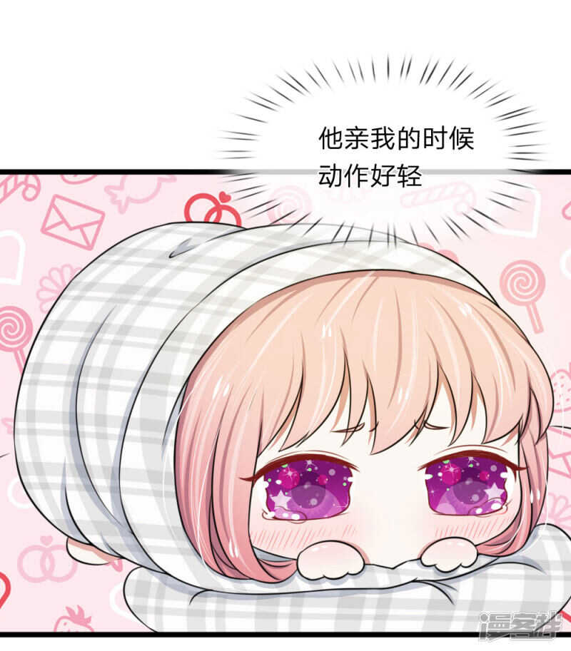 《宠你入骨腹黑老公放开我》第44话 第16页