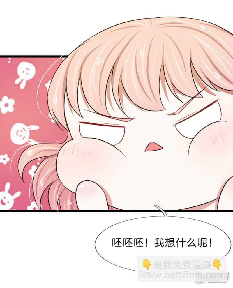 《宠你入骨腹黑老公放开我》第44话 第18页