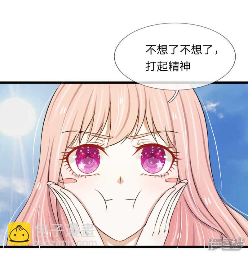 《宠你入骨腹黑老公放开我》第44话 第23页