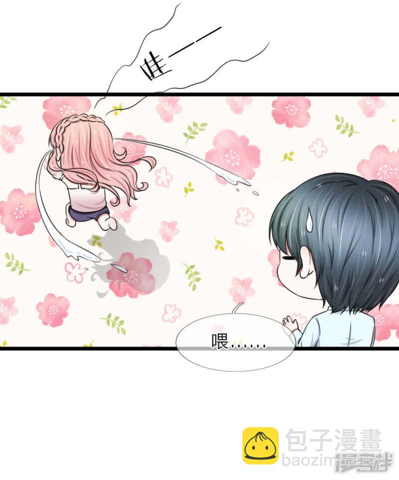 《宠你入骨腹黑老公放开我》第44话 第3页