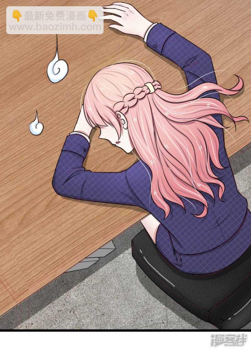 《宠你入骨腹黑老公放开我》第45话 第10页