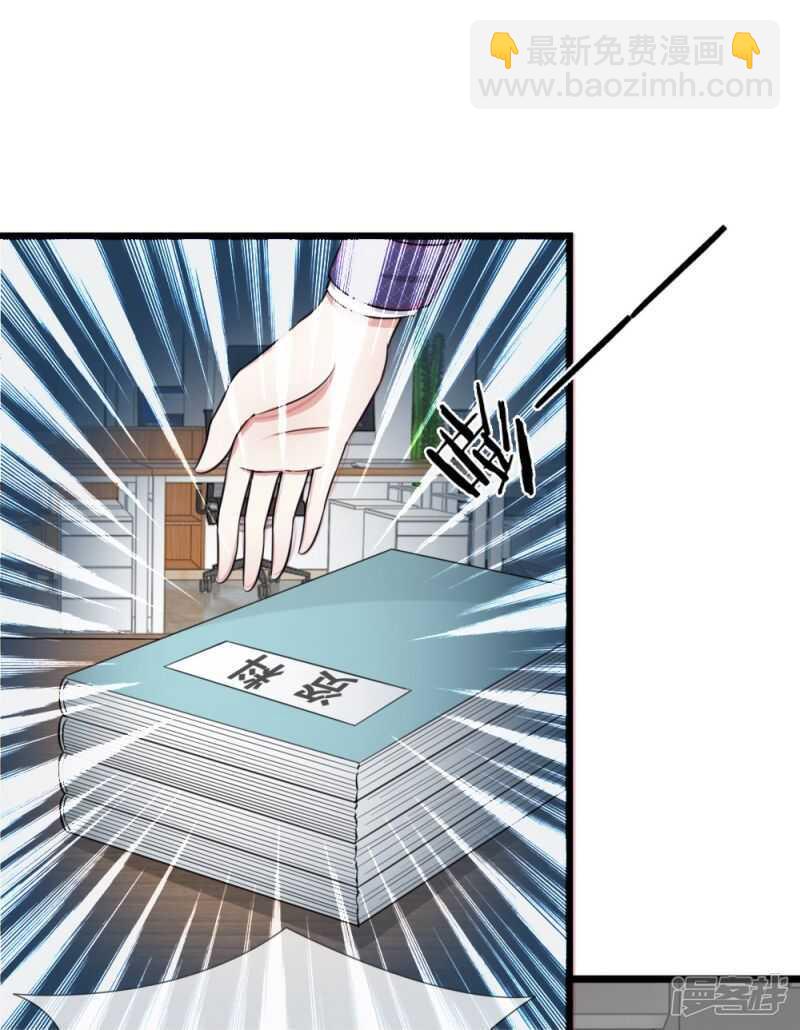 《宠你入骨腹黑老公放开我》第45话 第12页