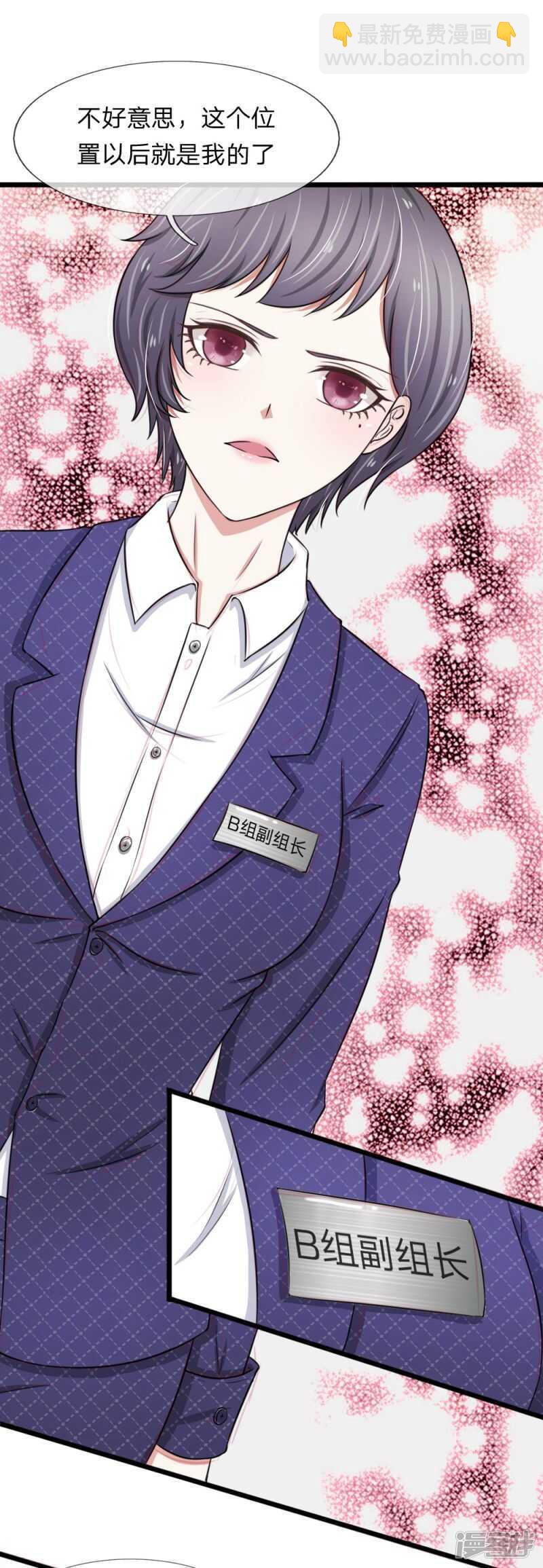 《宠你入骨腹黑老公放开我》第45话 第14页