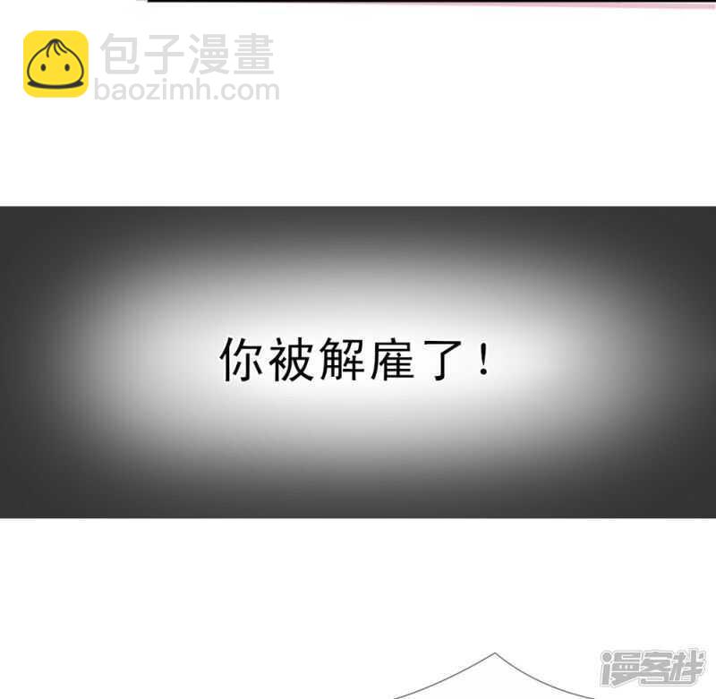 《宠你入骨腹黑老公放开我》第45话 第17页