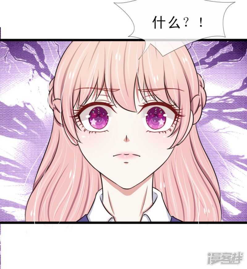 《宠你入骨腹黑老公放开我》第45话 第18页