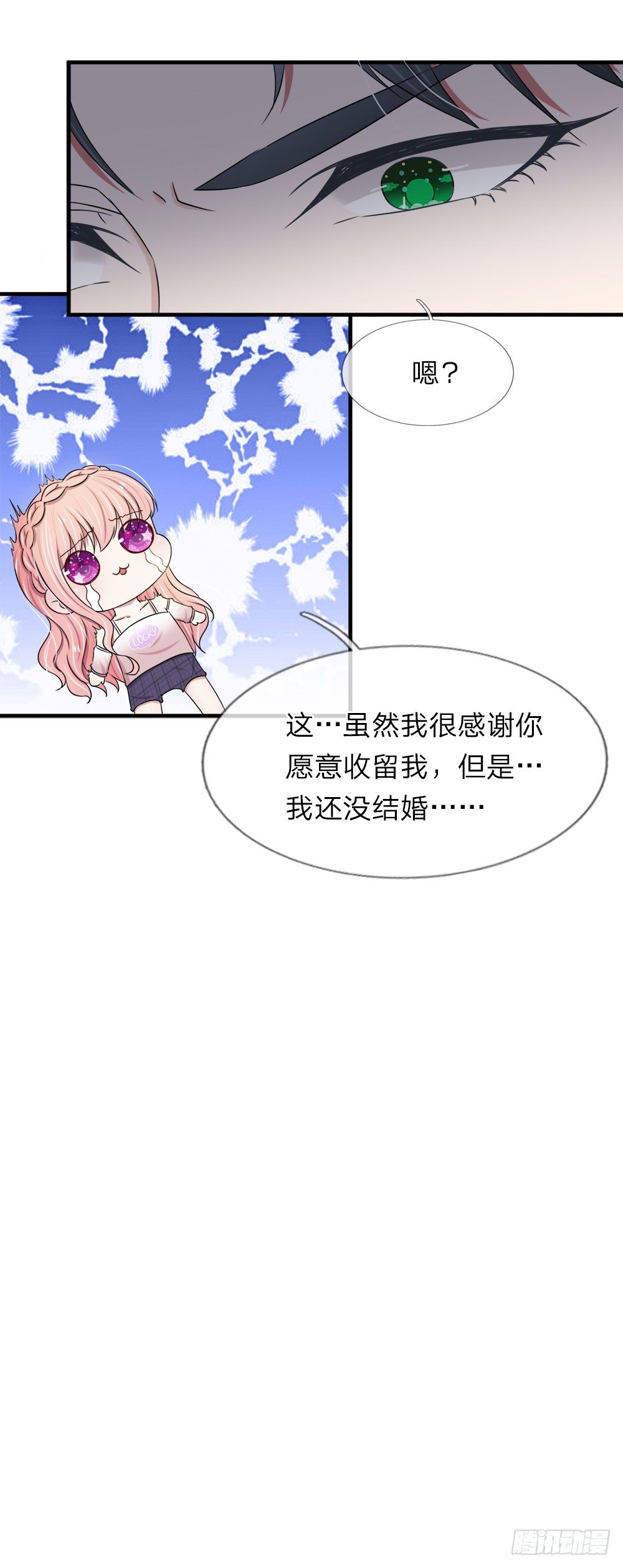 《宠你入骨腹黑老公放开我》第42话 第13页