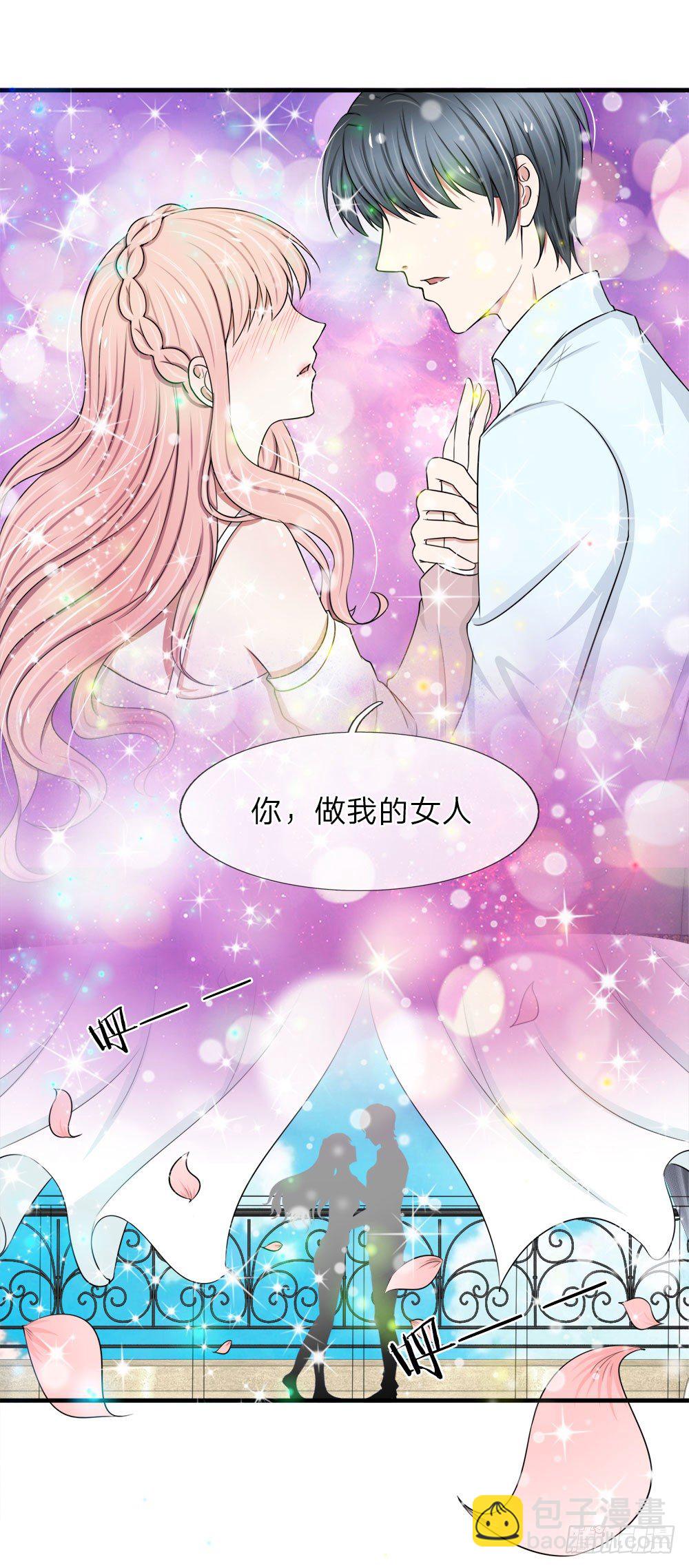 《宠你入骨腹黑老公放开我》第42话 第6页