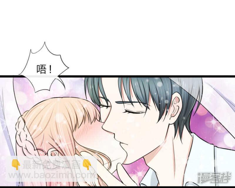 《宠你入骨腹黑老公放开我》第43话 第21页