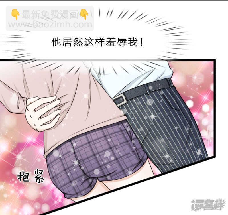 《宠你入骨腹黑老公放开我》第43话 第22页