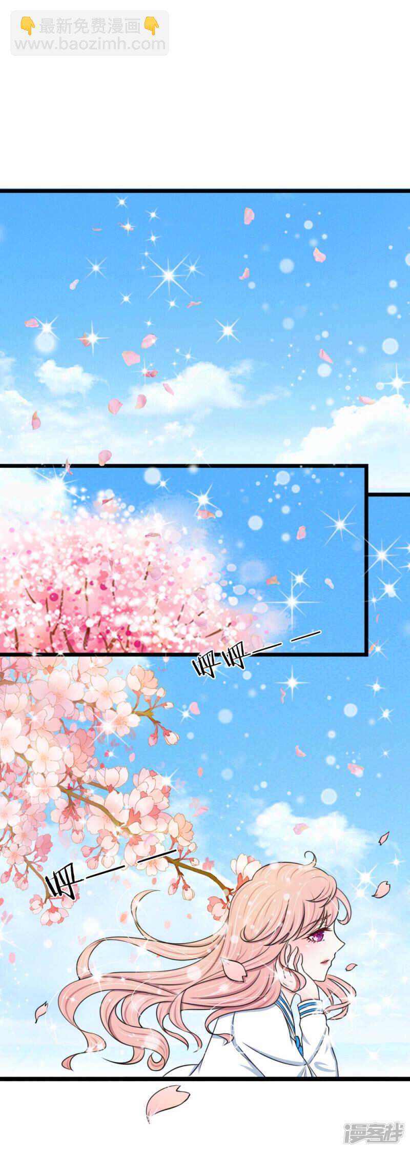 《宠你入骨腹黑老公放开我》第43话 第7页