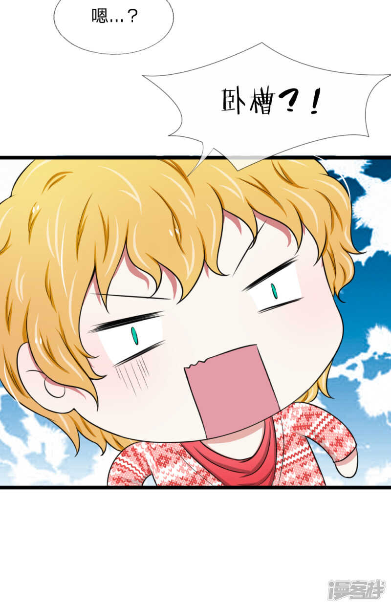 《宠你入骨腹黑老公放开我》第48话 第13页