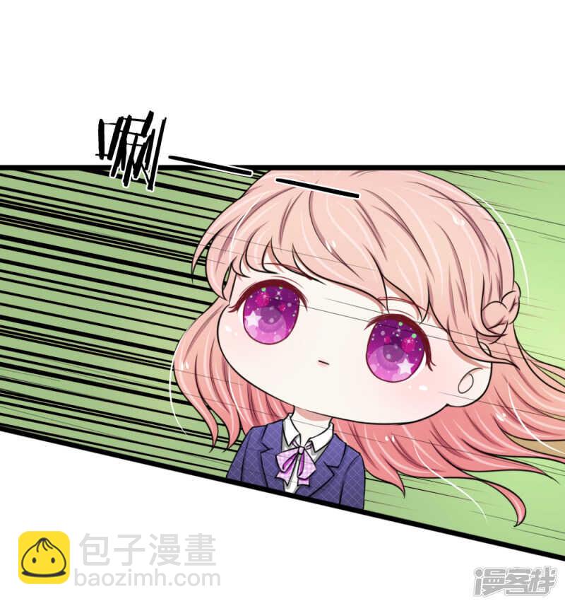 《宠你入骨腹黑老公放开我》第48话 第15页