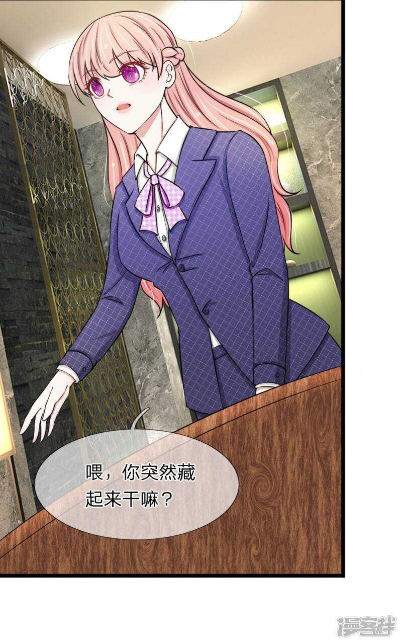 《宠你入骨腹黑老公放开我》第48话 第18页
