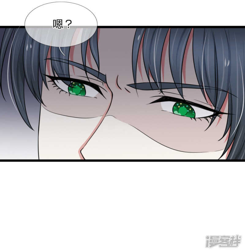 《宠你入骨腹黑老公放开我》第48话 第22页