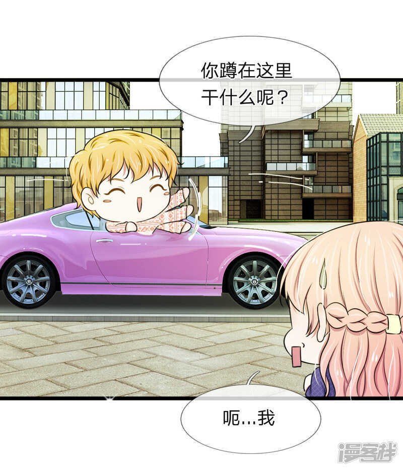 《宠你入骨腹黑老公放开我》第46话 第18页