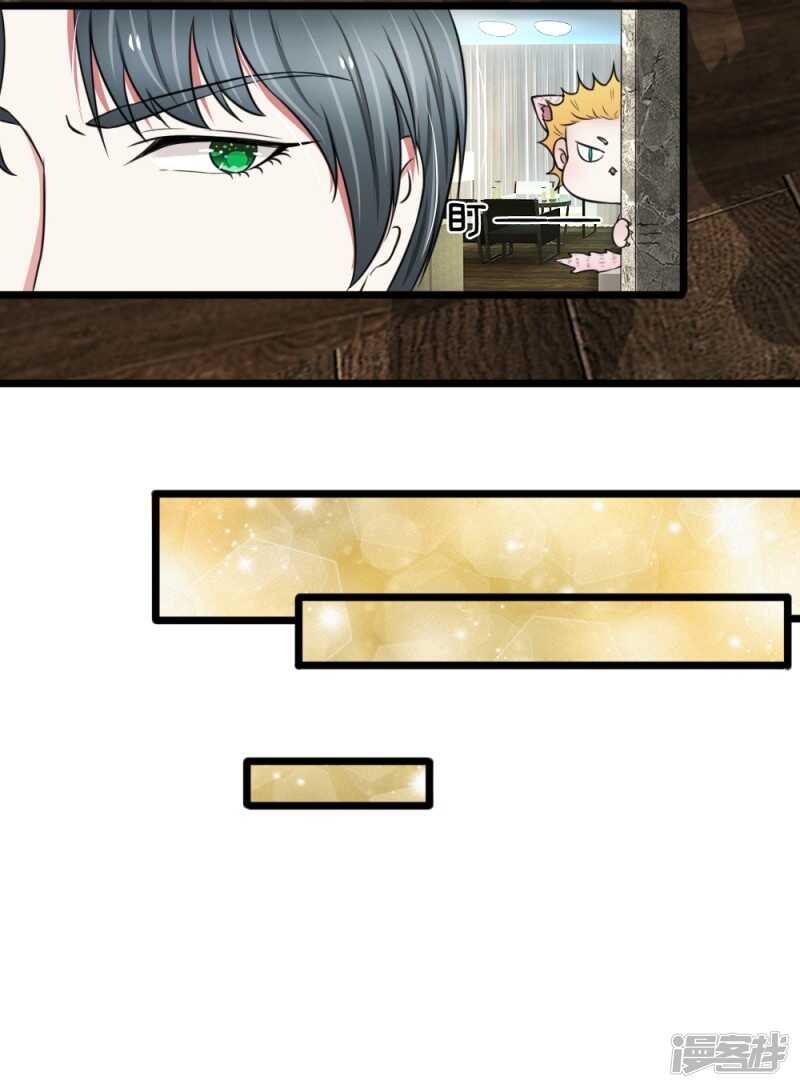 《宠你入骨腹黑老公放开我》第49话 第10页