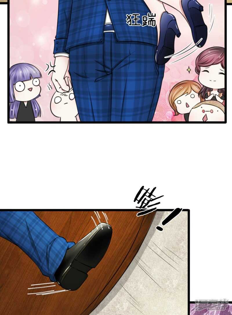 《宠你入骨腹黑老公放开我》第49话 第14页