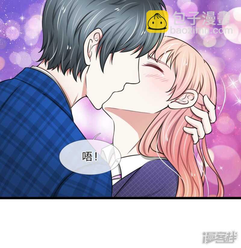 《宠你入骨腹黑老公放开我》第49话 第20页
