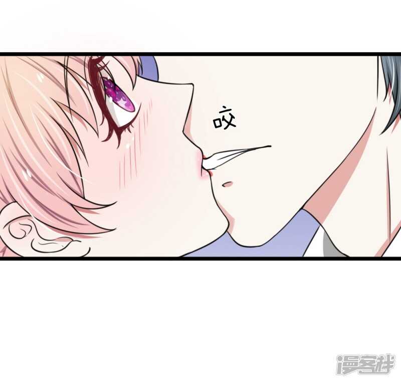 《宠你入骨腹黑老公放开我》第49话 第21页