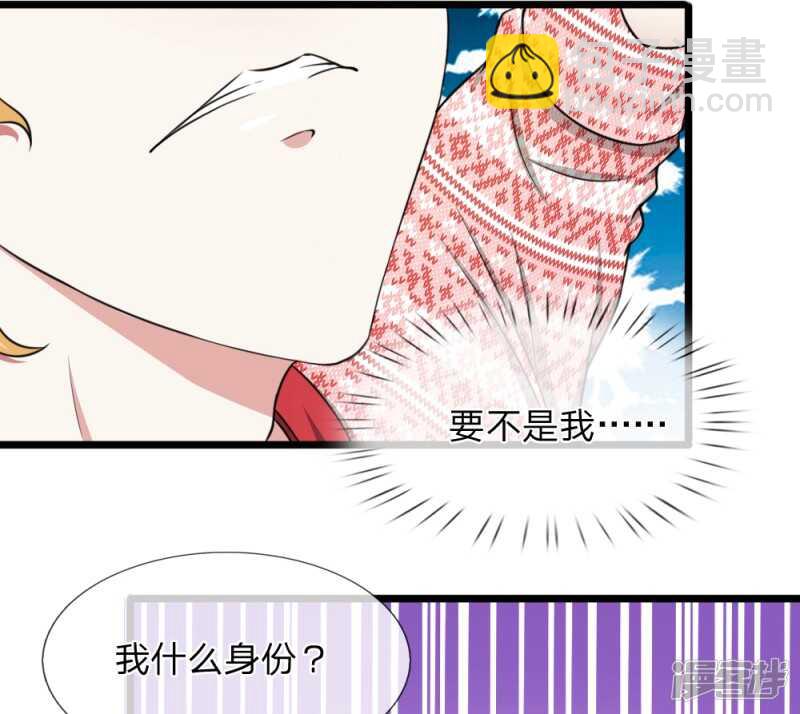 《宠你入骨腹黑老公放开我》第49话 第7页