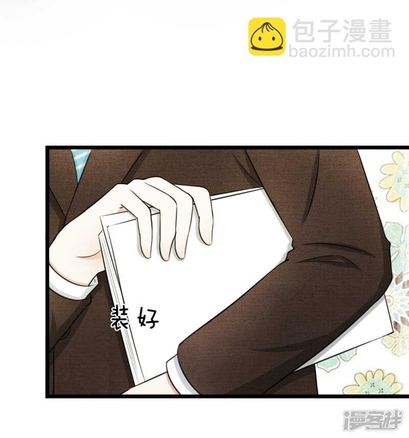 《宠你入骨腹黑老公放开我》第47话 第17页