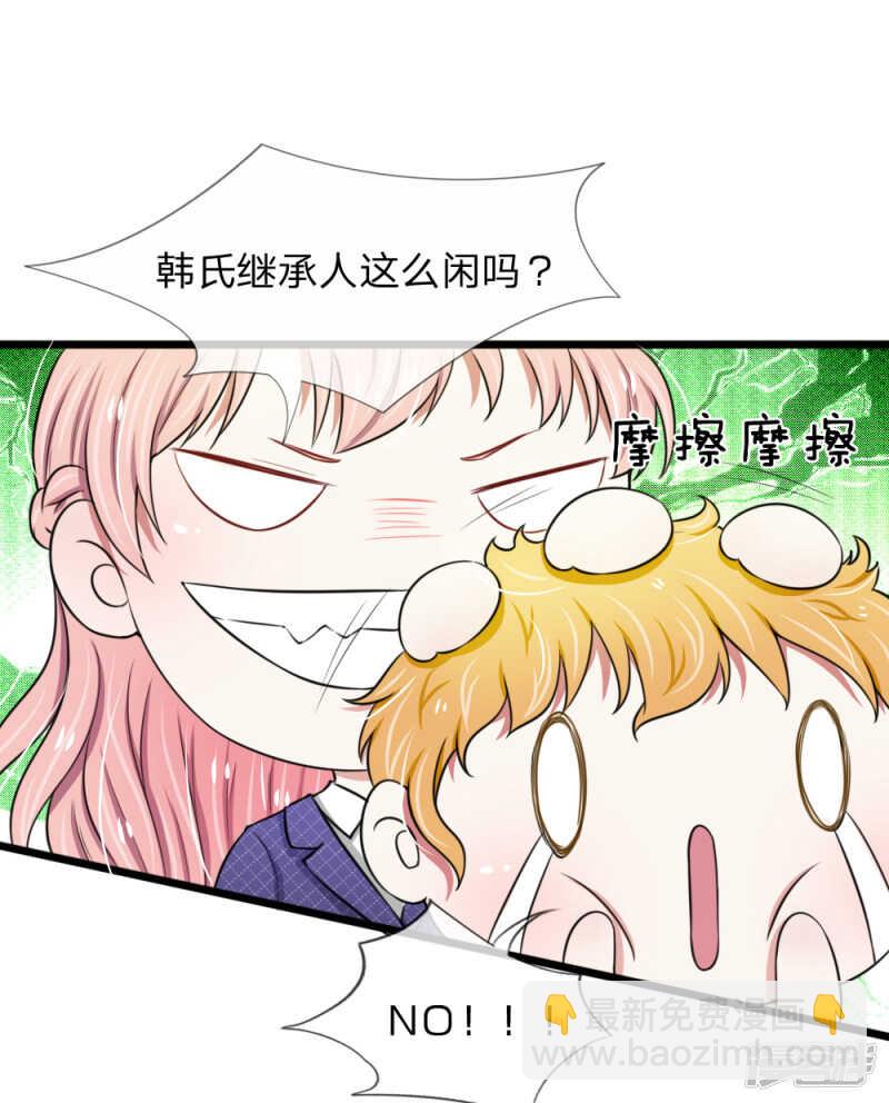 《宠你入骨腹黑老公放开我》第47话 第6页