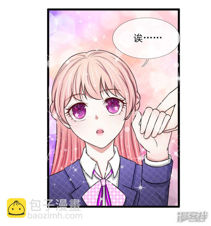 《宠你入骨腹黑老公放开我》第53话 第6页