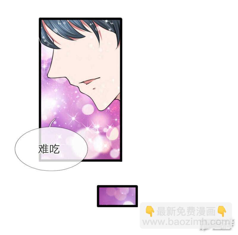 《宠你入骨腹黑老公放开我》第57话 第12页