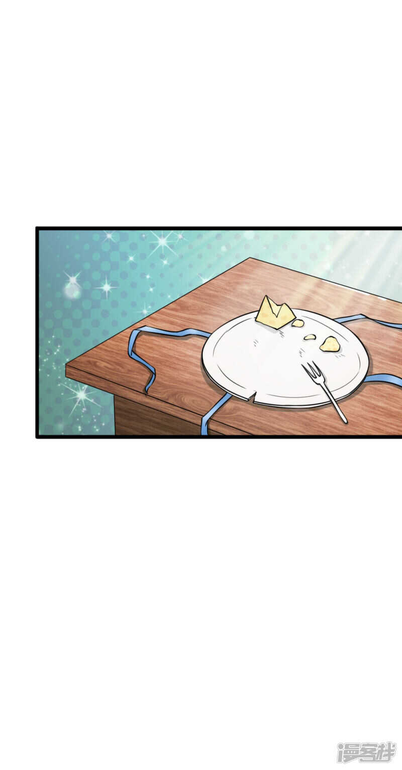 《宠你入骨腹黑老公放开我》第57话 第13页