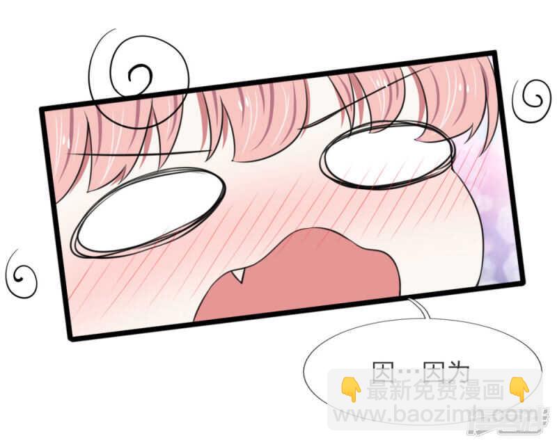 《宠你入骨腹黑老公放开我》第57话 第7页