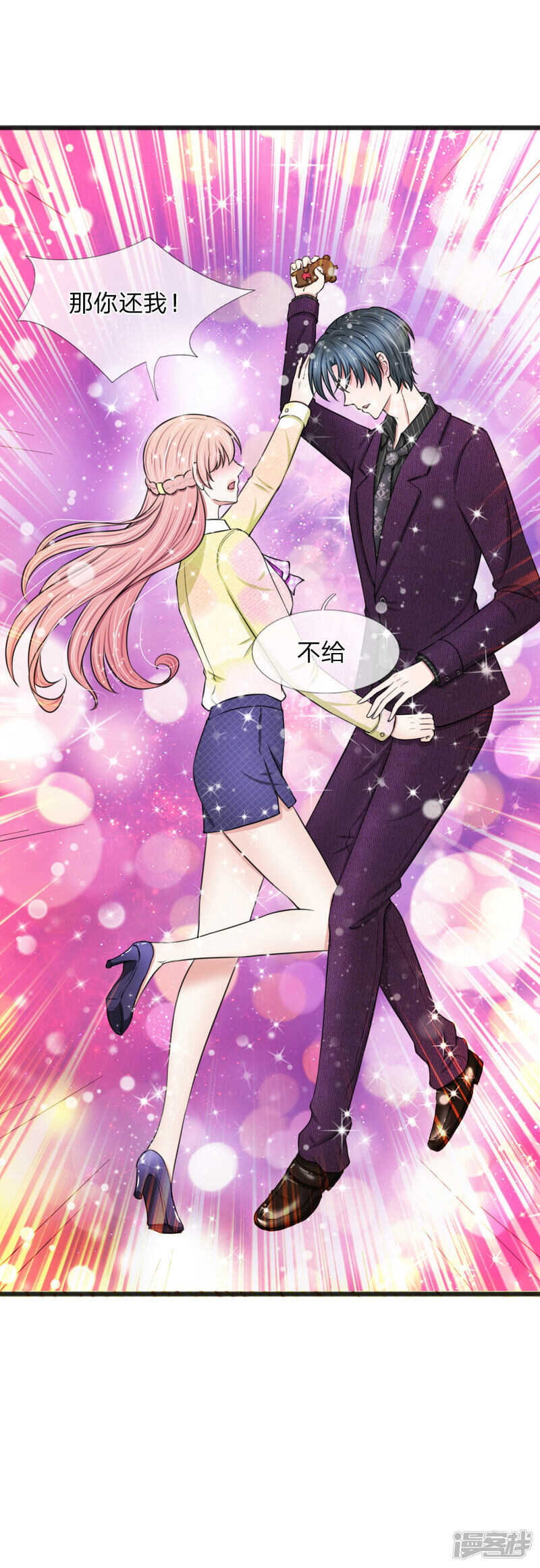 《宠你入骨腹黑老公放开我》第60话 第11页