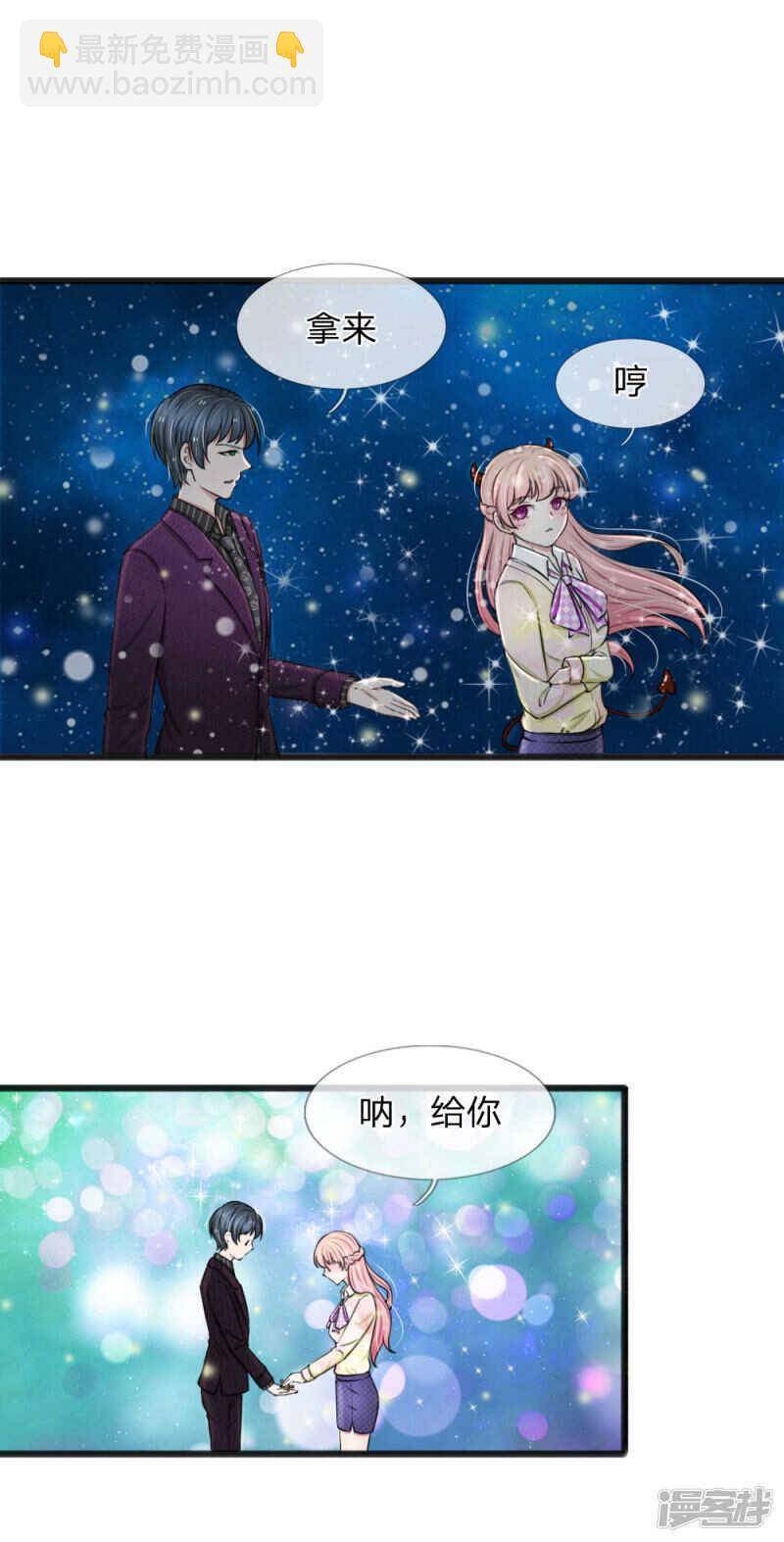 《宠你入骨腹黑老公放开我》第60话 第8页