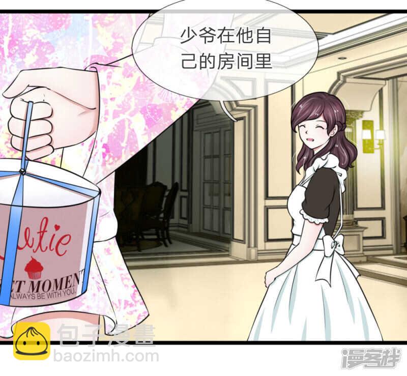 《宠你入骨腹黑老公放开我》第56话 第10页