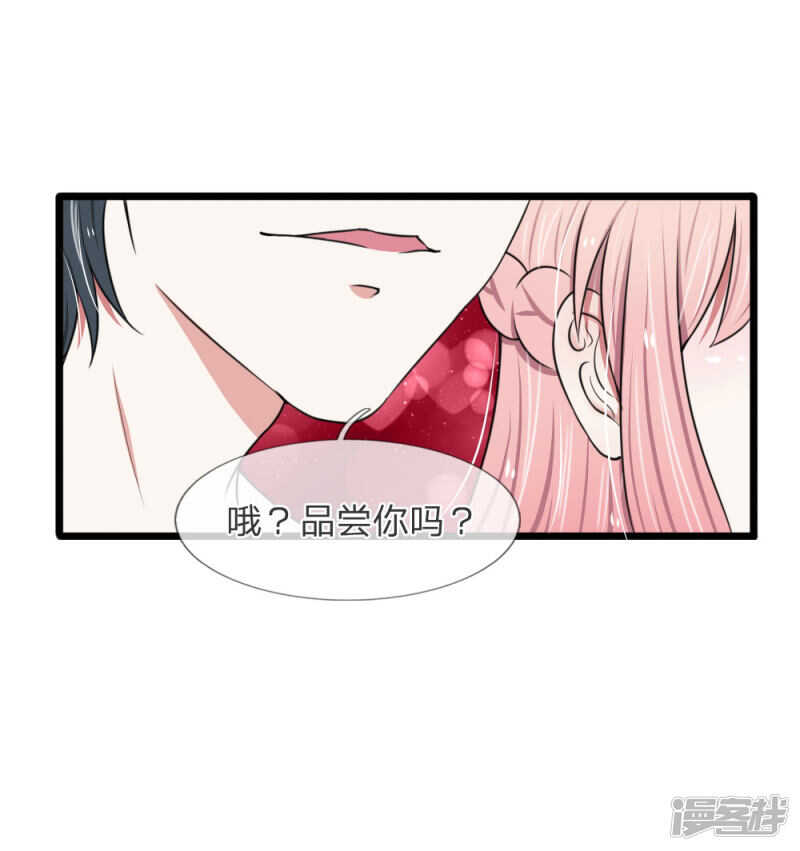 《宠你入骨腹黑老公放开我》第56话 第18页