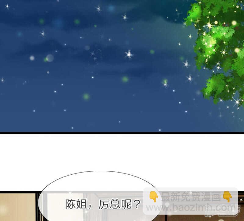 《宠你入骨腹黑老公放开我》第56话 第8页