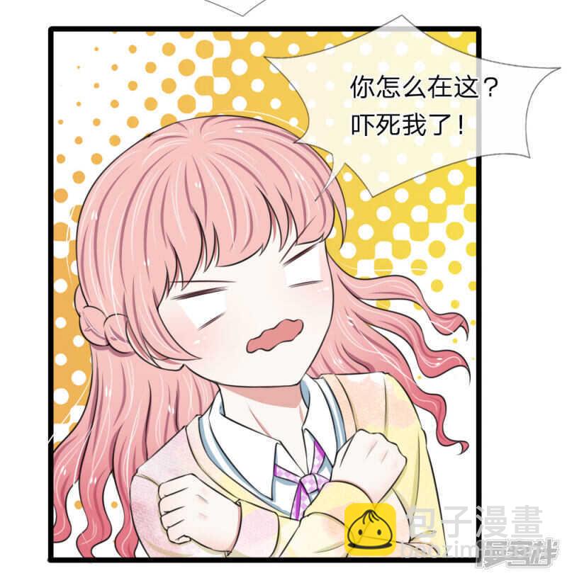《宠你入骨腹黑老公放开我》第58话 第7页