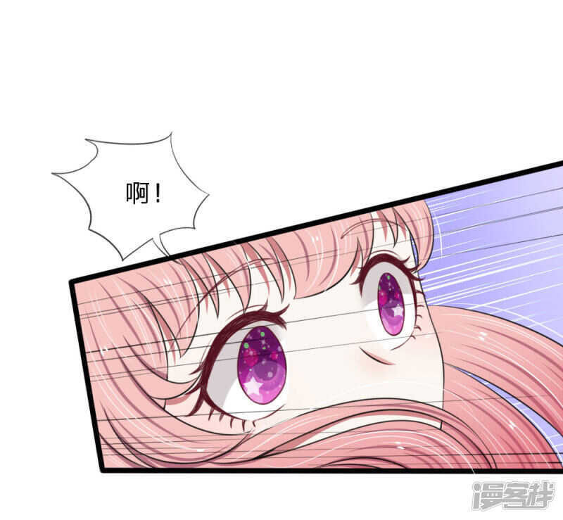 《宠你入骨腹黑老公放开我》第58话 第8页