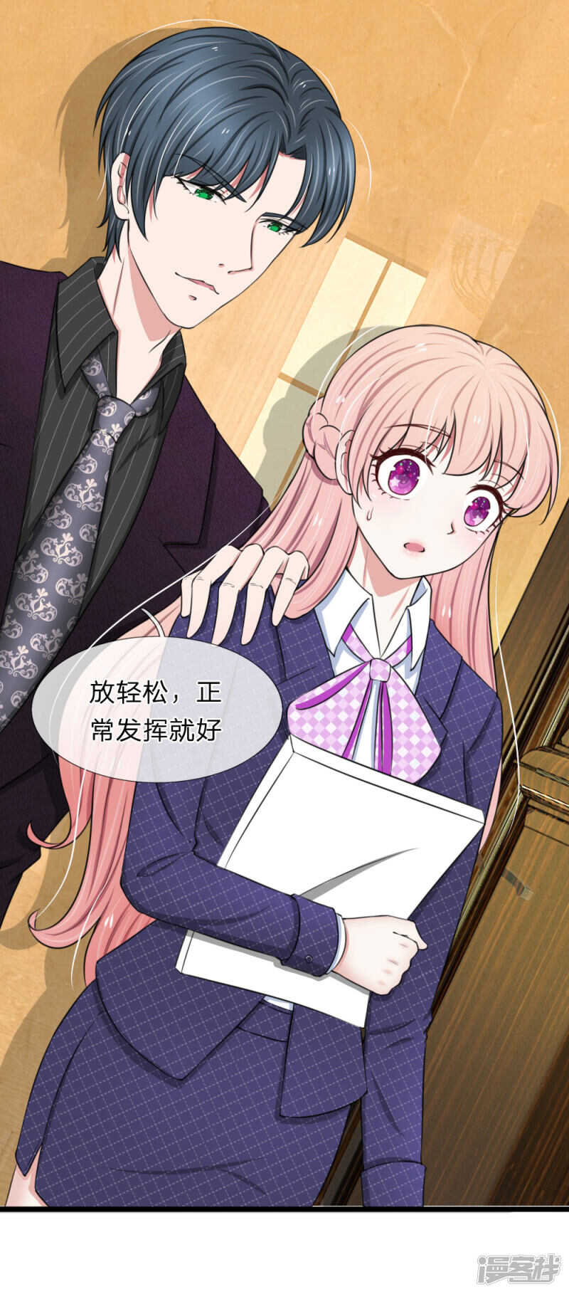 《宠你入骨腹黑老公放开我》第63话 第20页