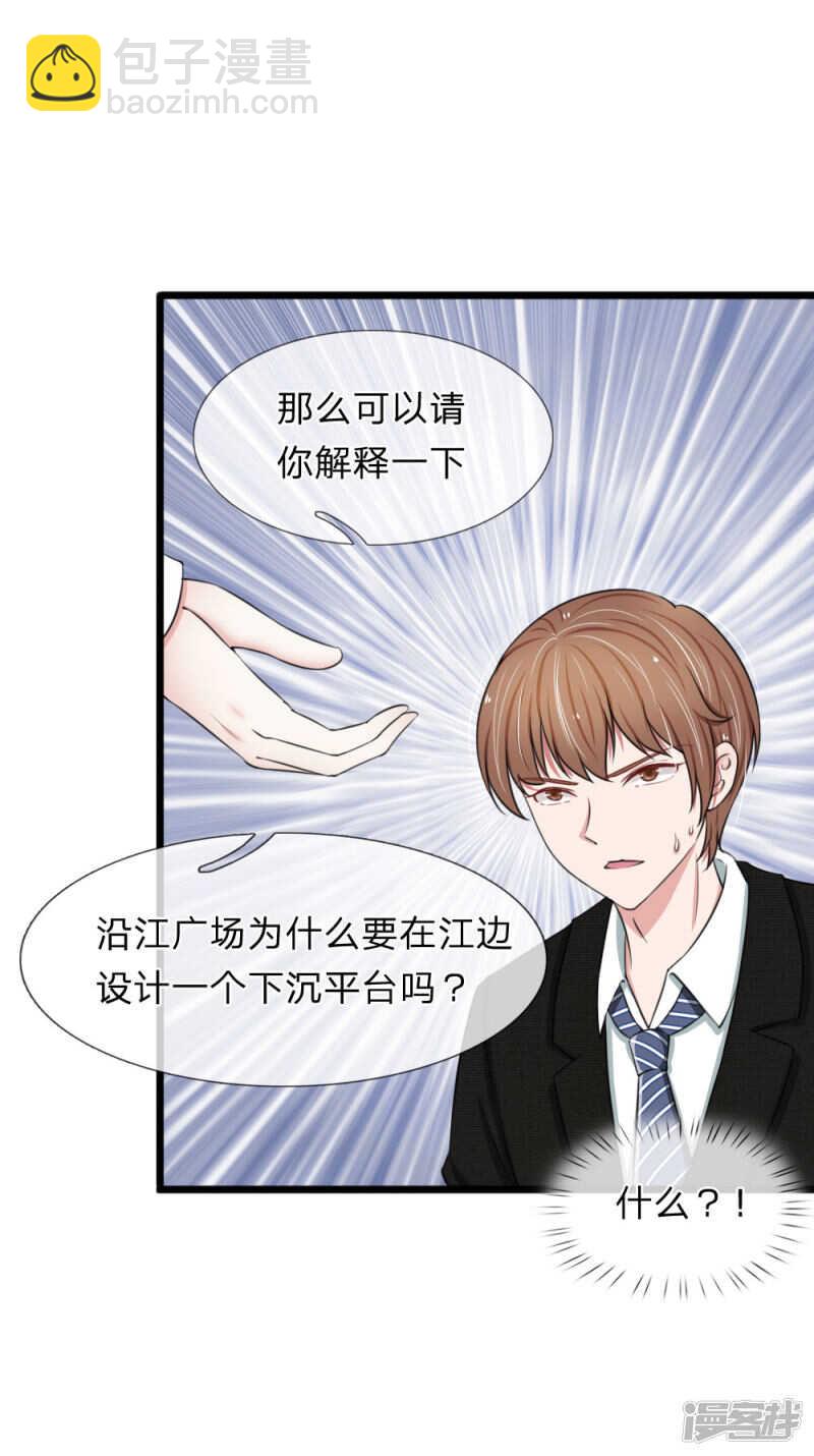《宠你入骨腹黑老公放开我》第63话 第26页