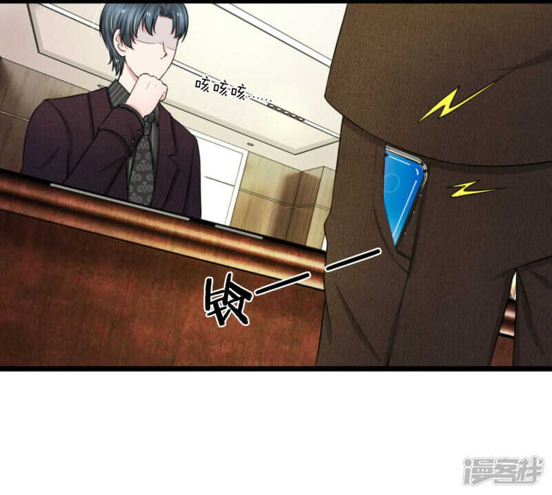 《宠你入骨腹黑老公放开我》第61话 第3页