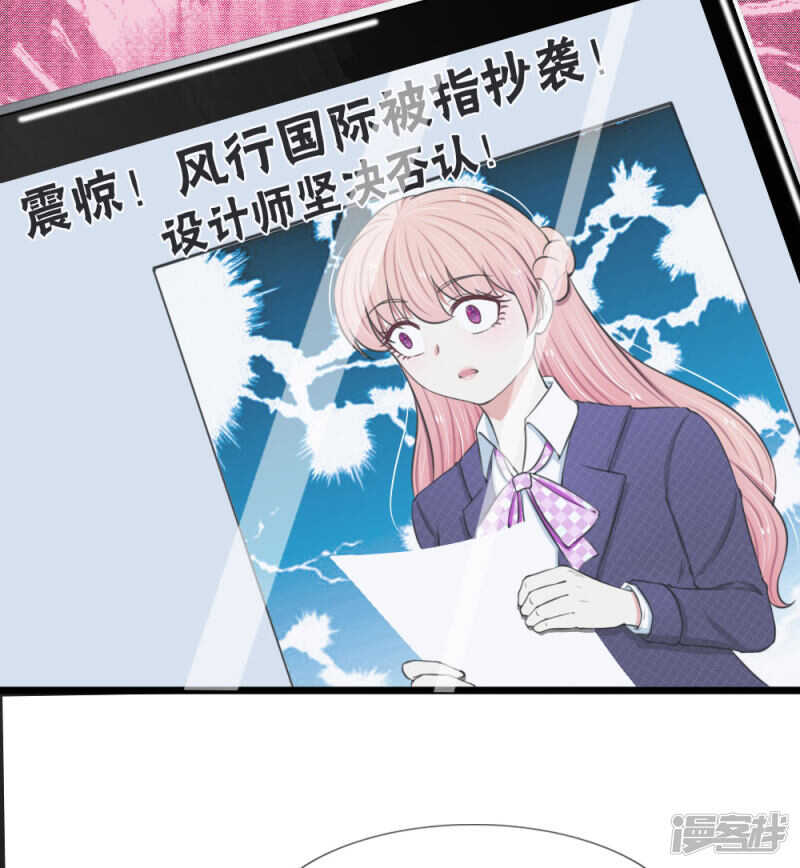 《宠你入骨腹黑老公放开我》第61话 第6页