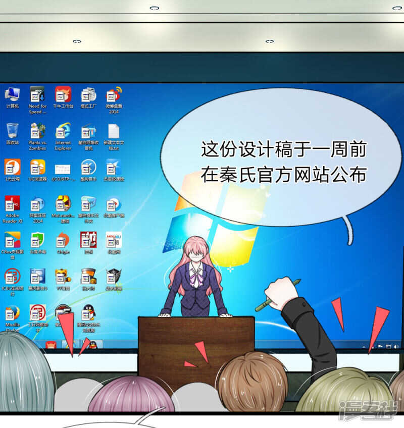 《宠你入骨腹黑老公放开我》第61话 第9页