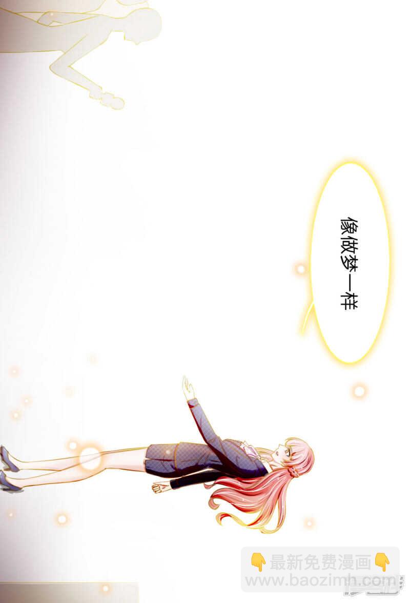 《宠你入骨腹黑老公放开我》第64话 第16页