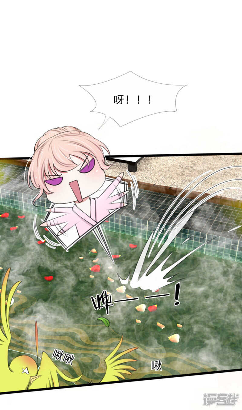 《宠你入骨腹黑老公放开我》第67话 第17页