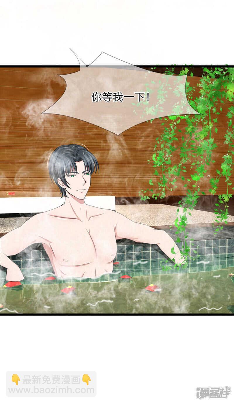 《宠你入骨腹黑老公放开我》第67话 第8页