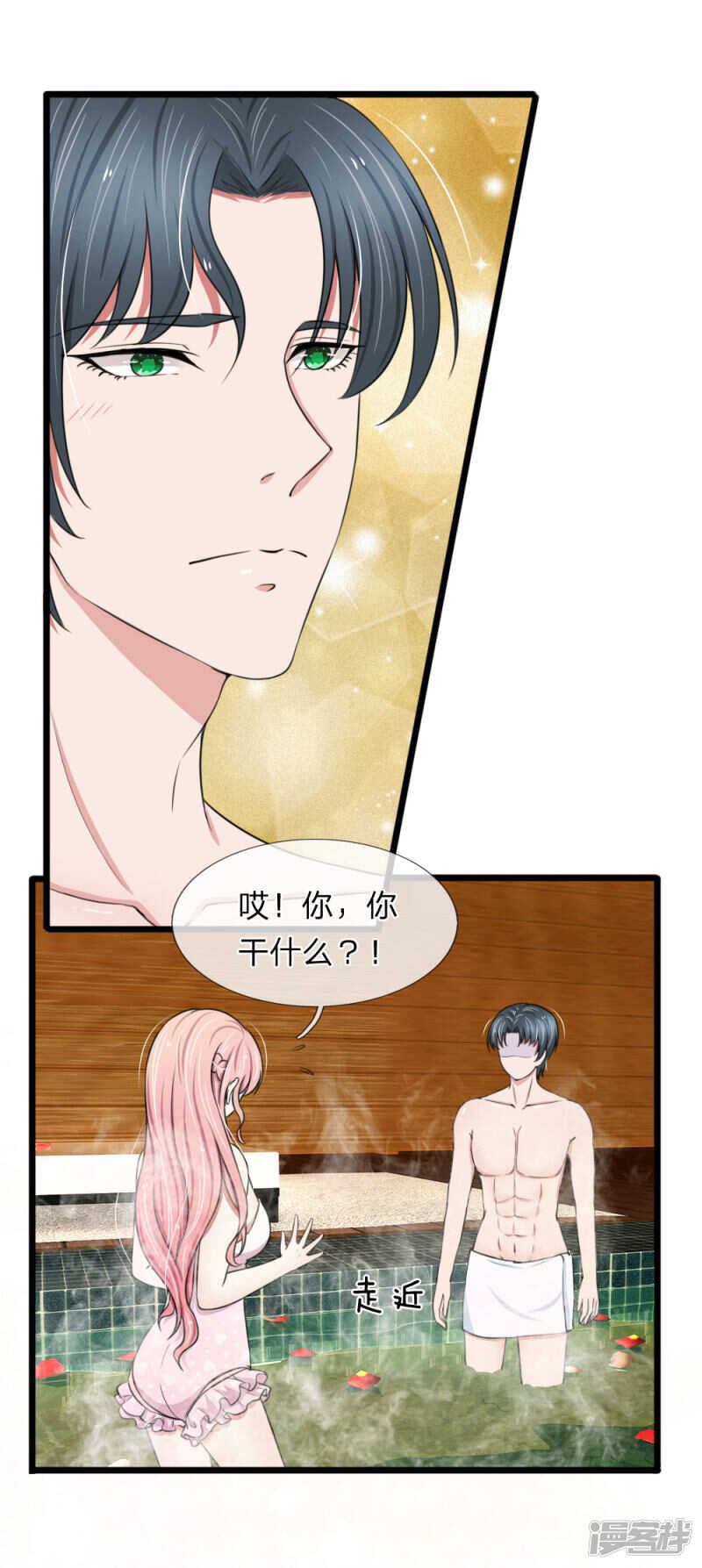 《宠你入骨腹黑老公放开我》第68话 第1页
