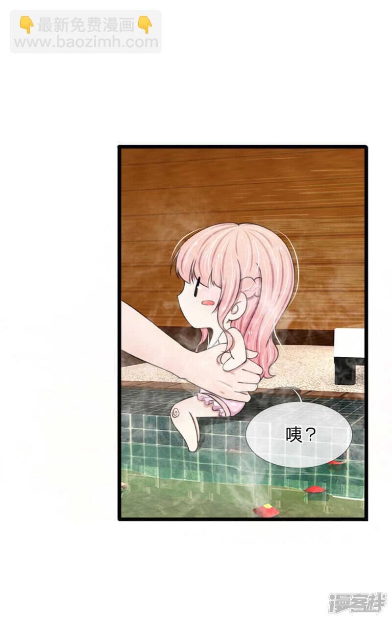 《宠你入骨腹黑老公放开我》第68话 第3页